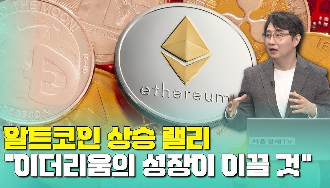 이더리움 코인 전망&amp;#44; 이더리움 ETF&amp;#44; 이더리움클래식&amp;#44; 이더리움네임서비스&amp;#44; 매수타이밍