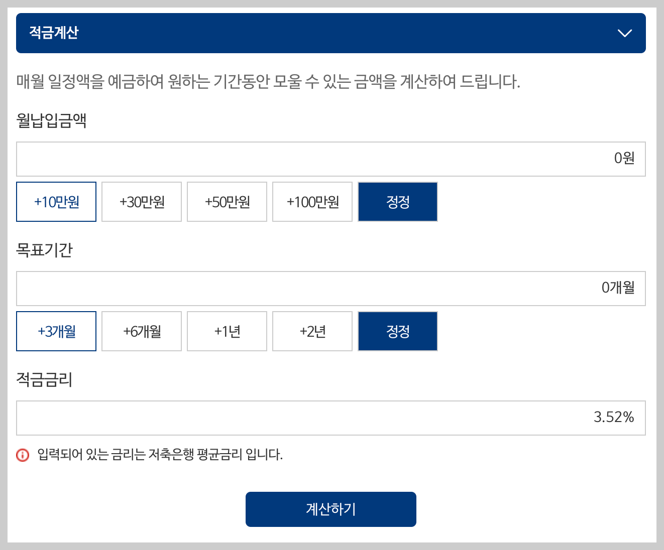 파킹통장 금리비교