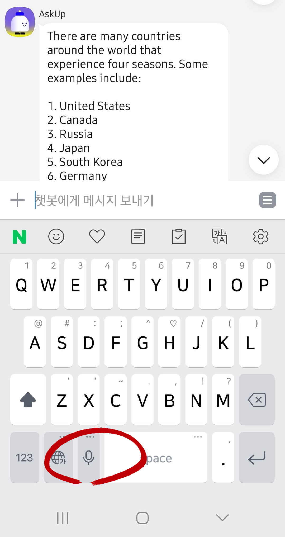 askup 음성입력 방법