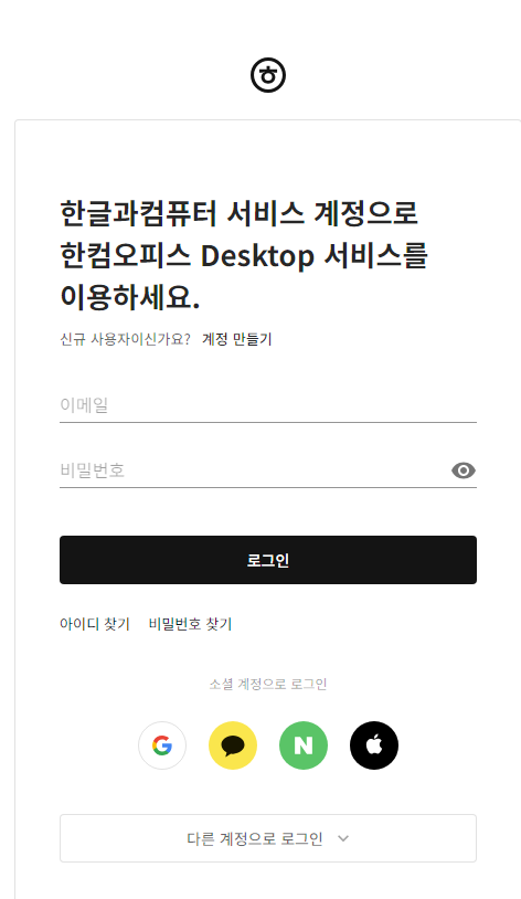 한글과컴퓨터(한컴오피스) 한글 이용방법