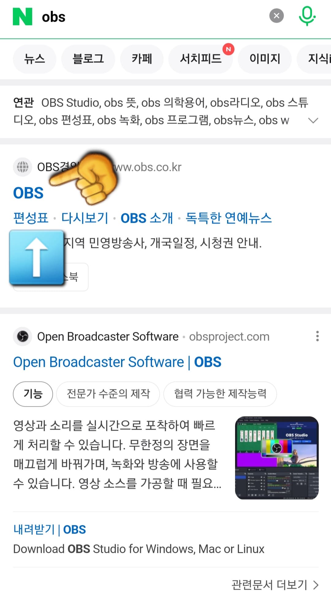 OBS-편성표-및-채널번호-확인-방법-안내-그리고-가장-상단에-나오는-OBS-경인TV-공식-홈페이지의-왼쪽-아래에-있는-편성표를-클릭합니다.