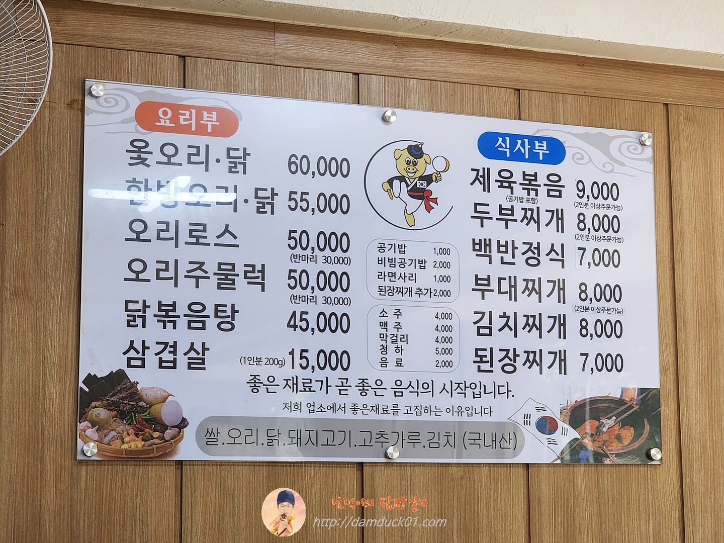 가인봉 메뉴