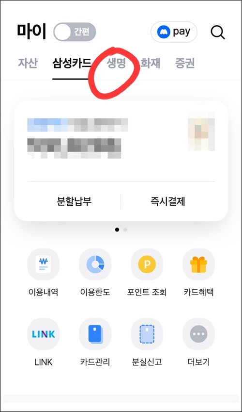 2025 신년운세 오늘운세 토정비결 삼성생명