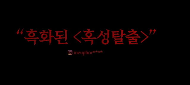 영화 프라이메이트 쿠키영상 관람후기 - 존잼