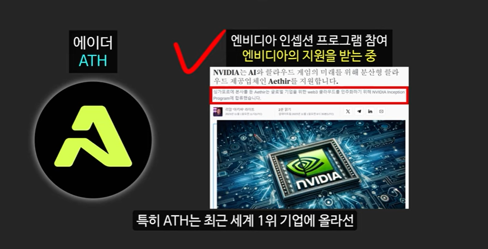AI 메타 속 주목받는 3대 AI 코인: 로즈, 에이더, 페치 AI의 급등 근거