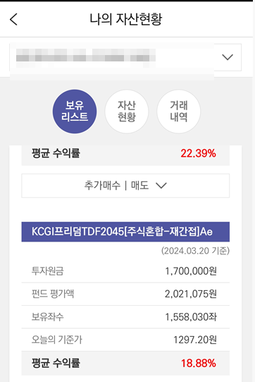 연금저축펀드 개인 수익률6
