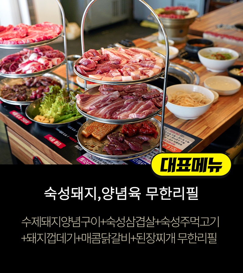 육장장이