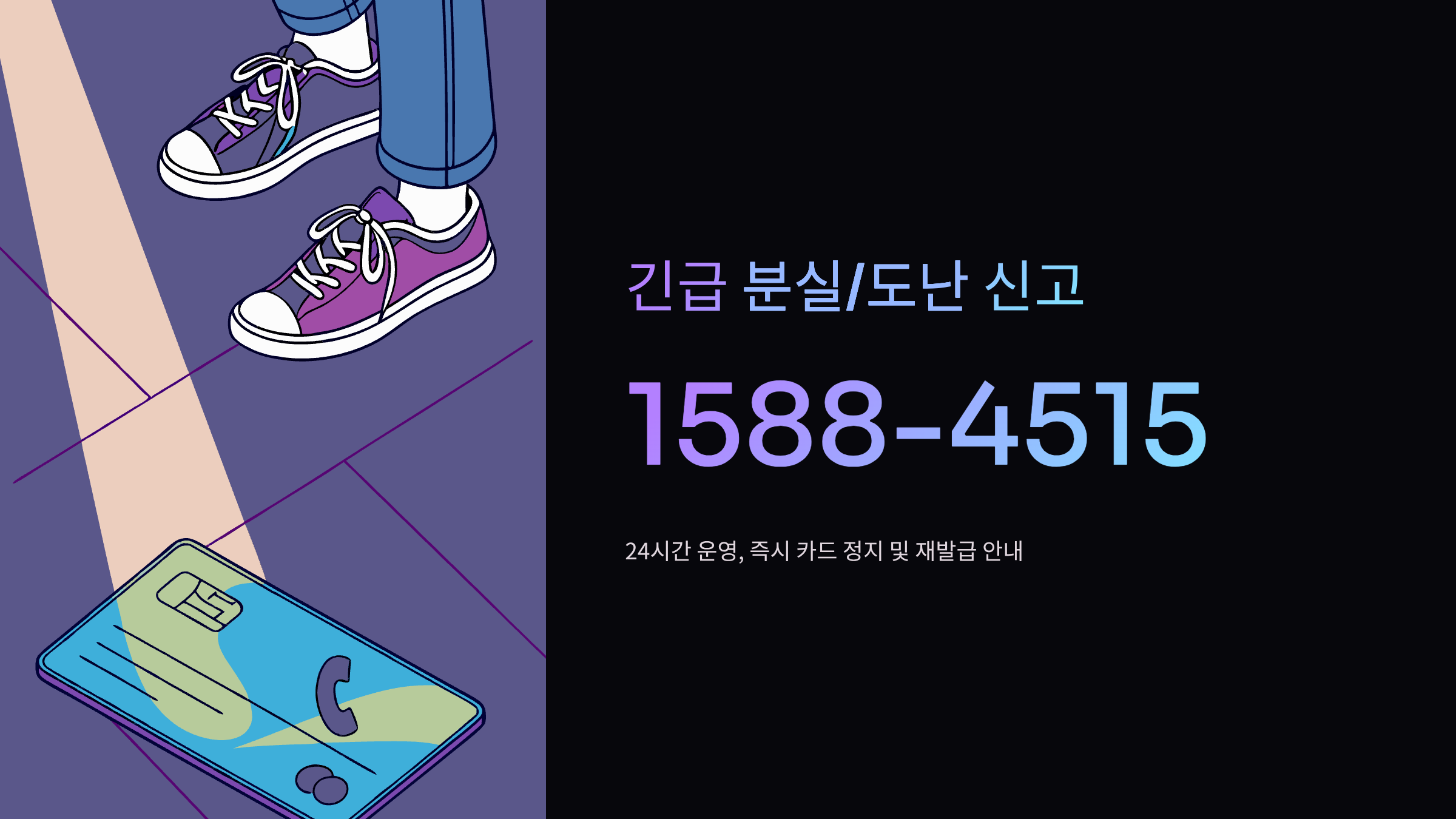 분실신고