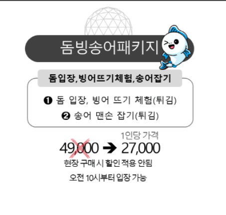 양평 빙송어 축제