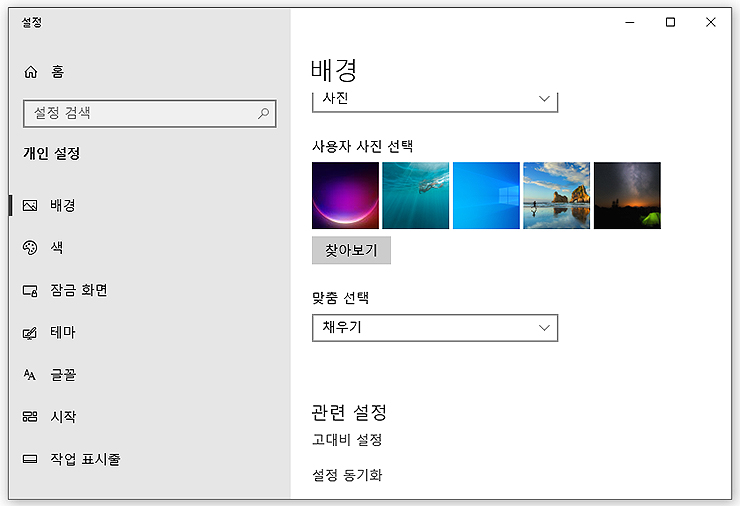배경화면 적용하기