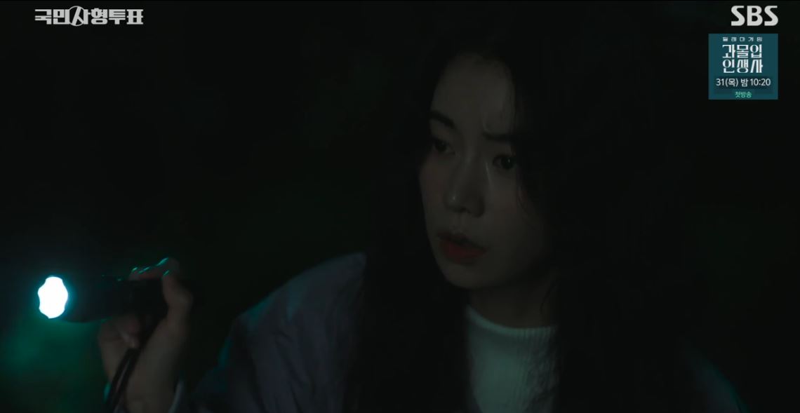 국민사형투표_3회