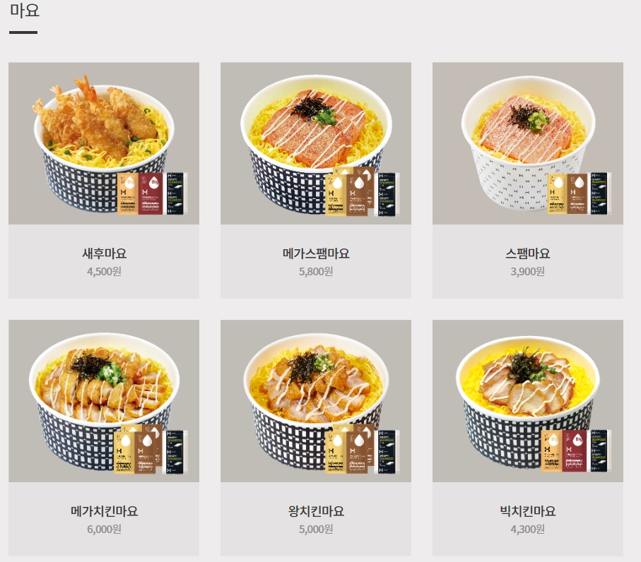 한솥도시락 치킨마요 메뉴 설명