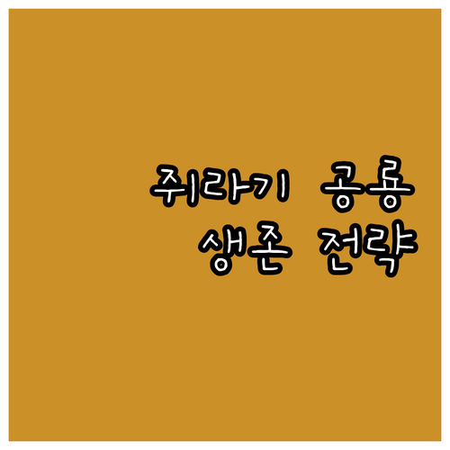 쥐라기 공룡의 세계 몸집, 방어, 무