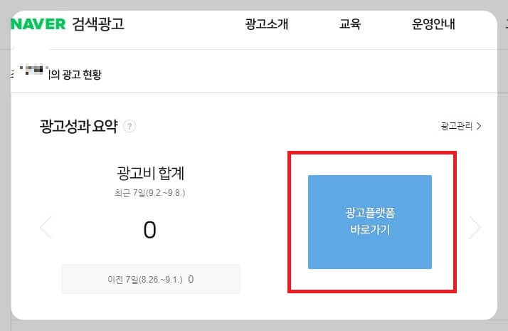 검색광고 사이트