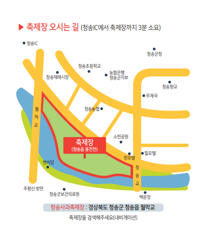축제장오시는길