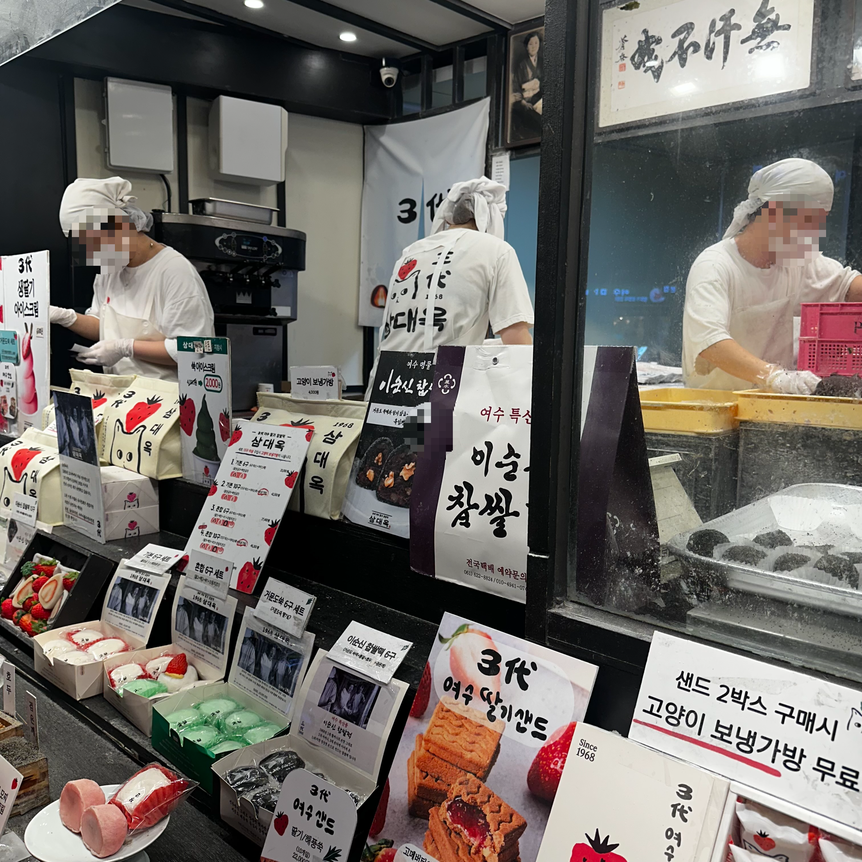 여수 삼대옥 메뉴