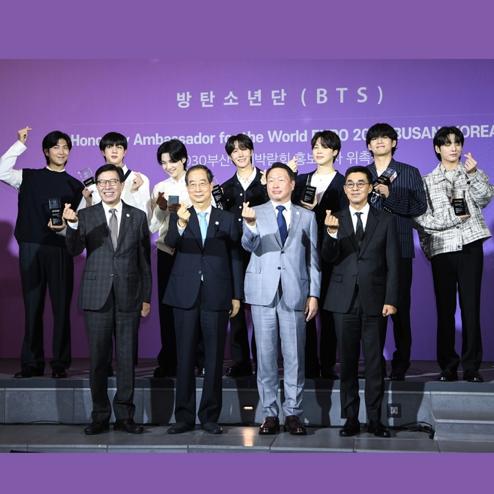 방탄소년단