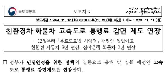 국토교통부 보도자료