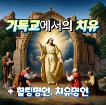 쾌유를 바라는 글귀 이미지 다운로드_3