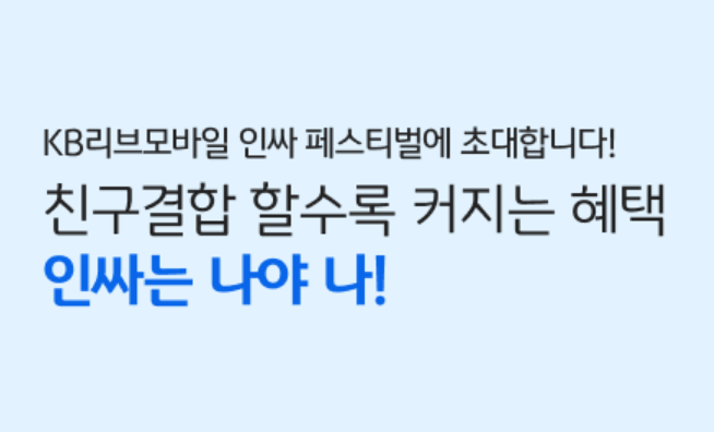 알뜰폰 요금제 비교