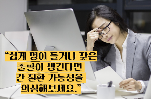 간암 초기증상