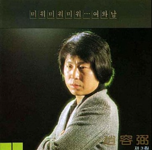 조용필 1집 ~ 10집