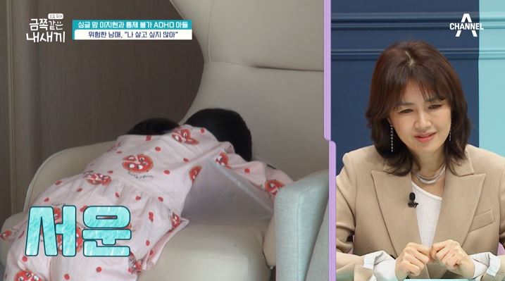 금쪽같은 내새끼 이지현