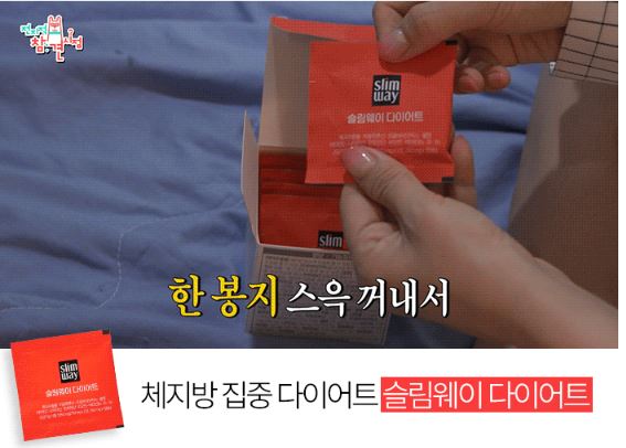 고현정다이어트-후기-슬림웨이-다이어트-후기