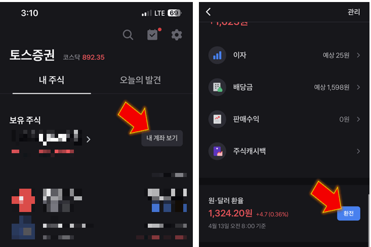 환전-클릭하세요