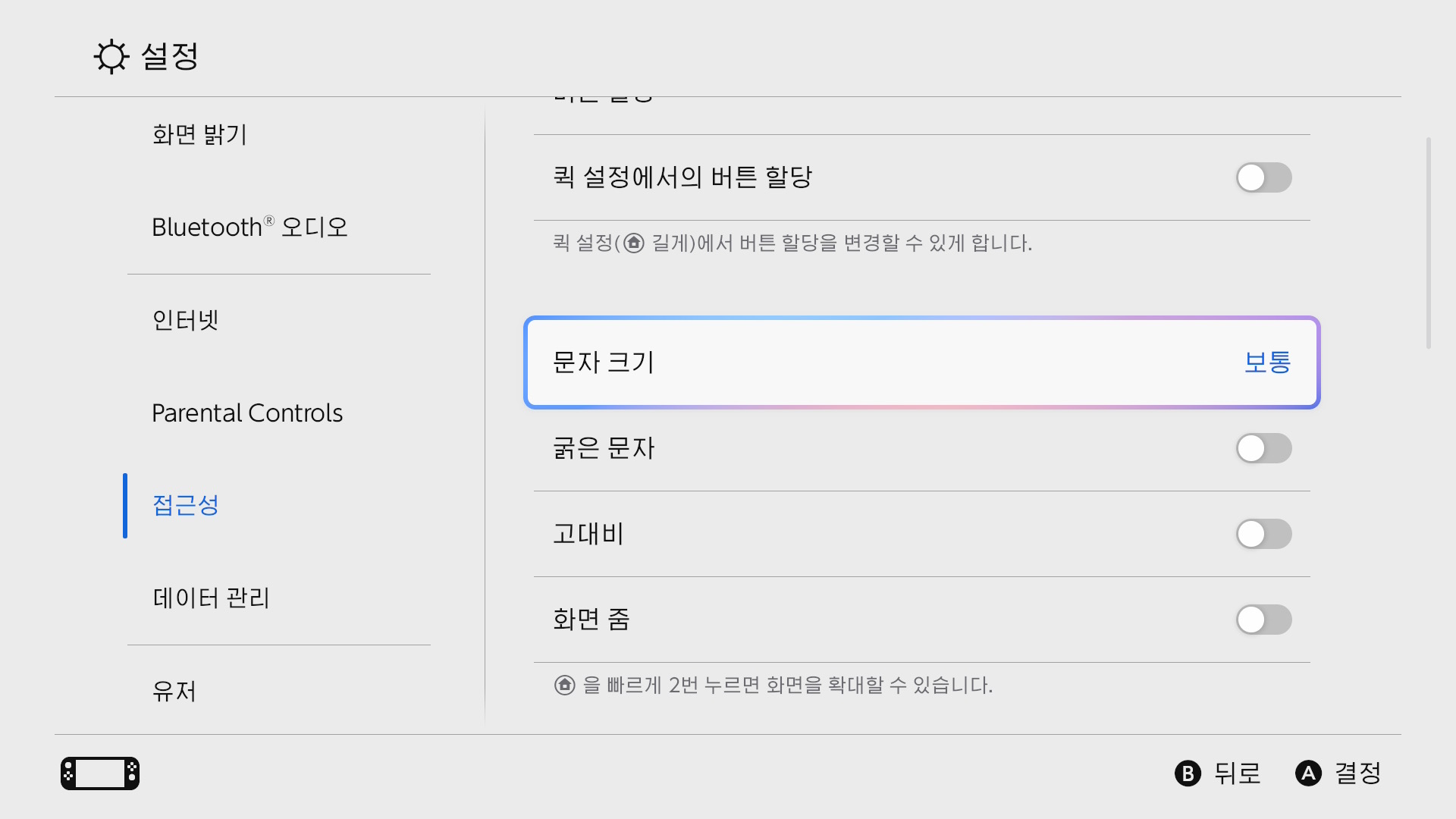 접근성 메뉴