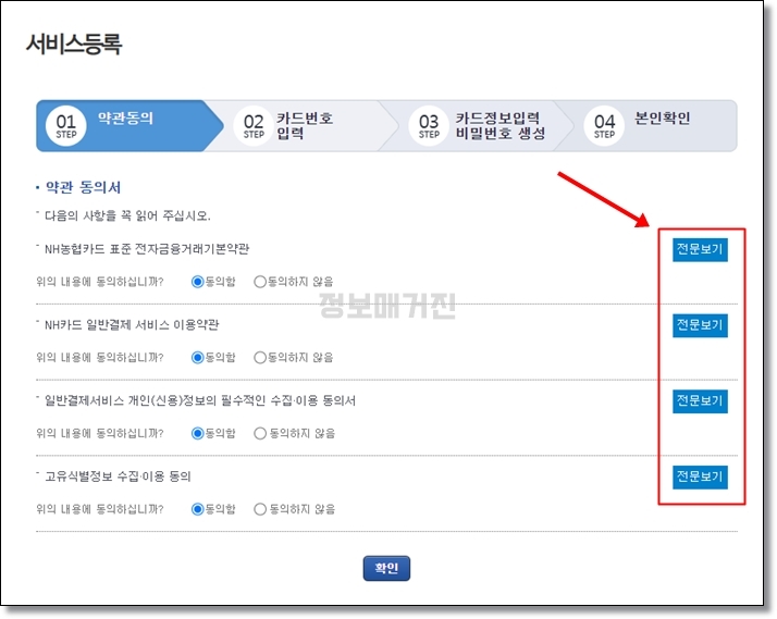 문화누리카드-인터넷-사용등록-방법