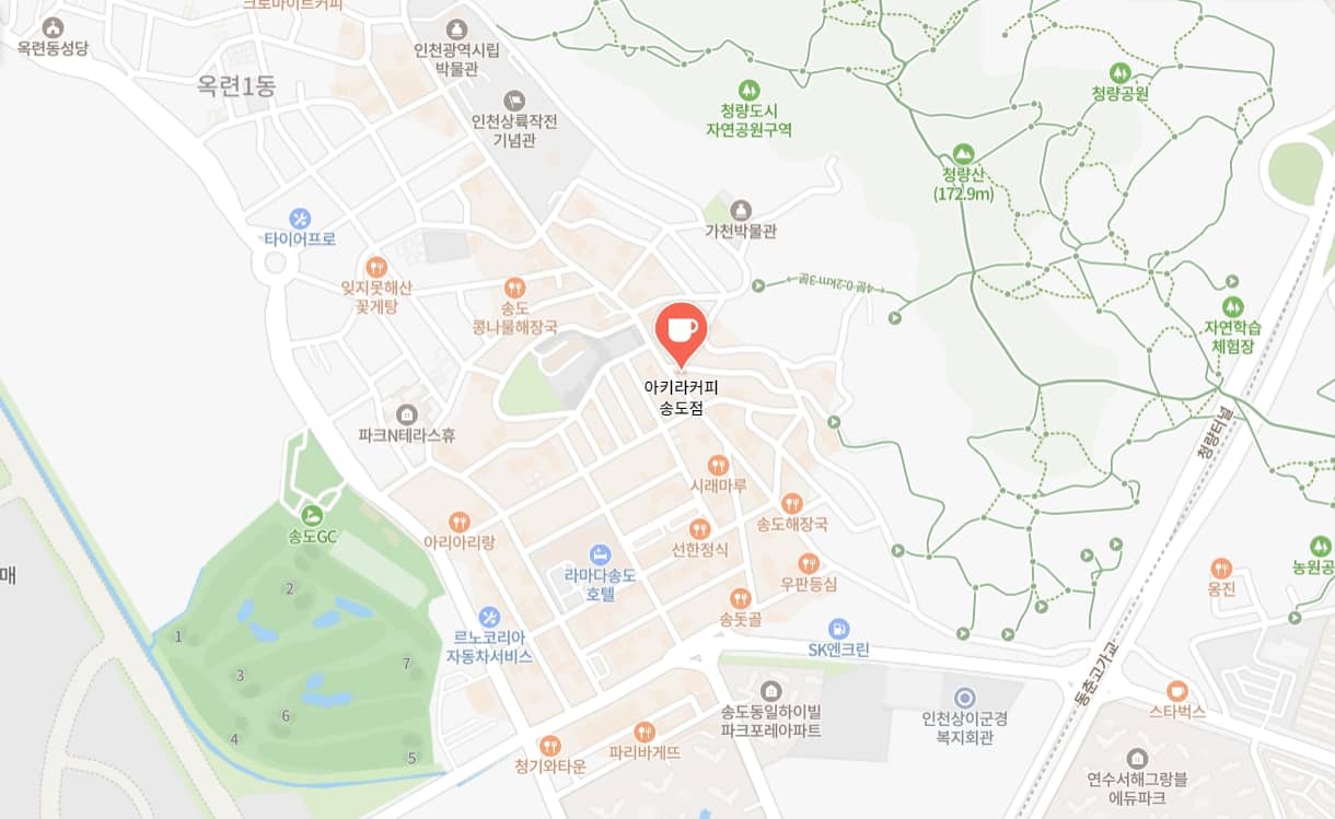 송도 아키라커피