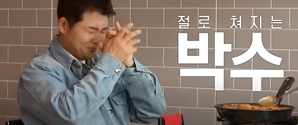 전현무계획 구미편 곱창전골 맛집 소개