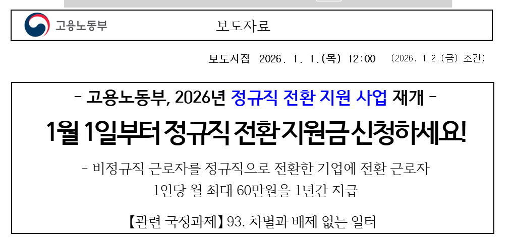 보수·진보 매체 사설/논평 내용 비교