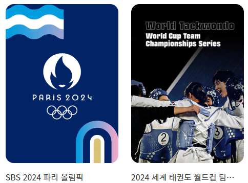 인기 프로그램 소개및 추천시간