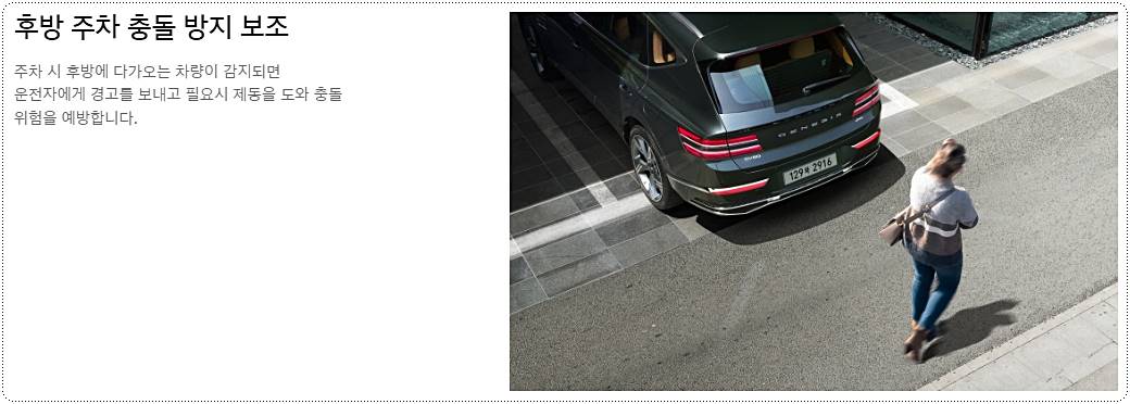 GV80 페이스리프트