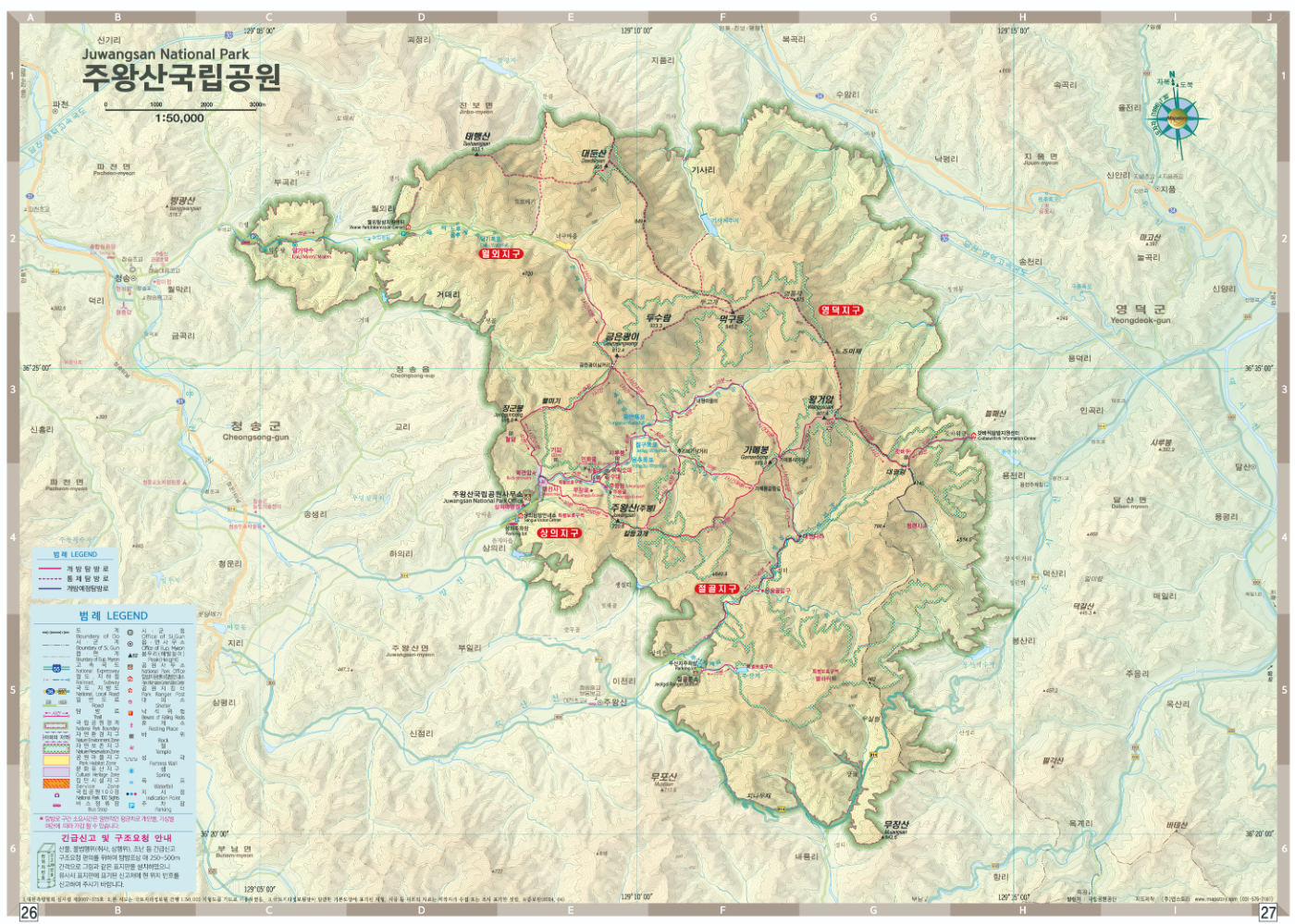 주왕산 등산코스, 지도, 추천, 시간 등 3분 총정리