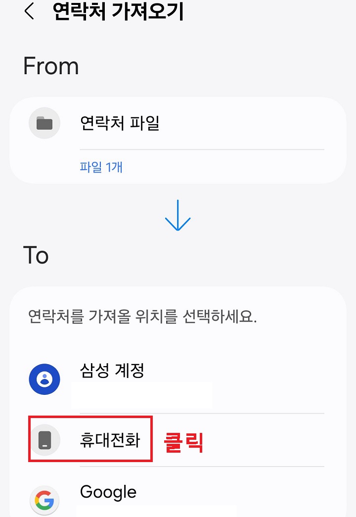 휴대전화 선택함