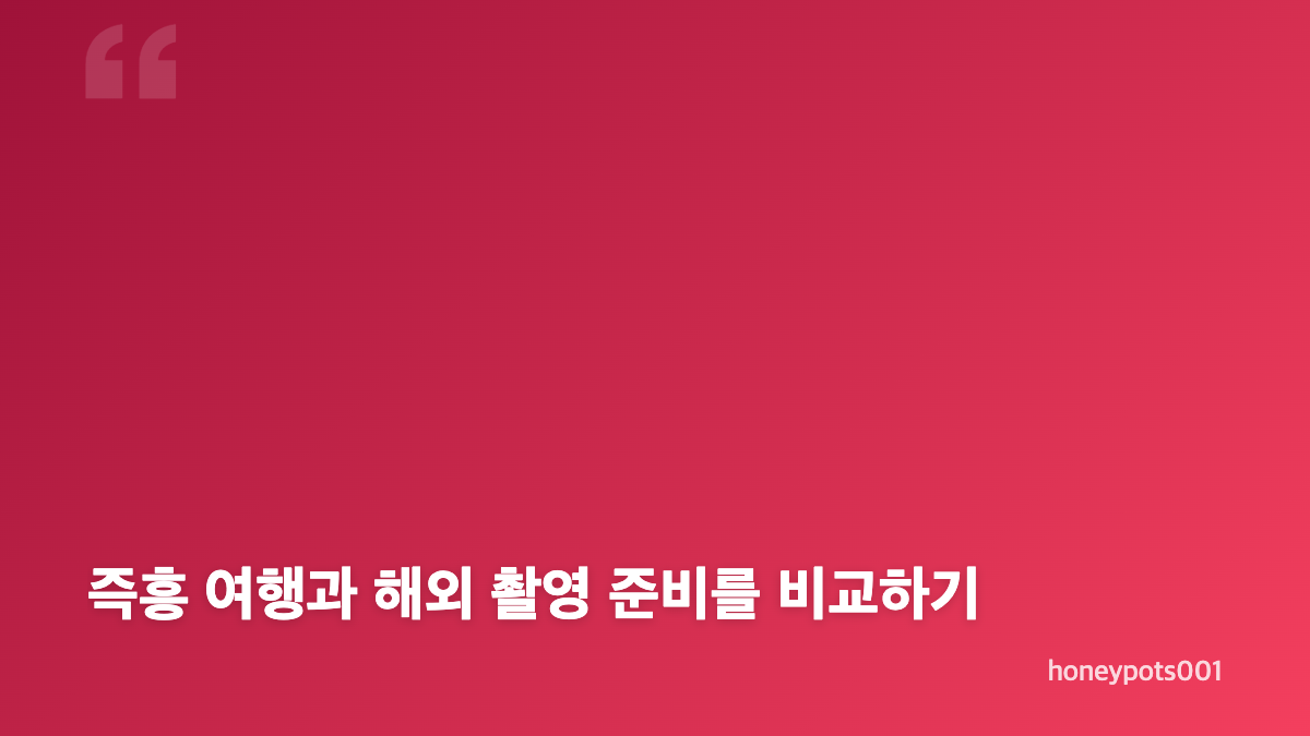 나혼자산다 전현무 알마티 촬영 협조의 핵심 쟁점