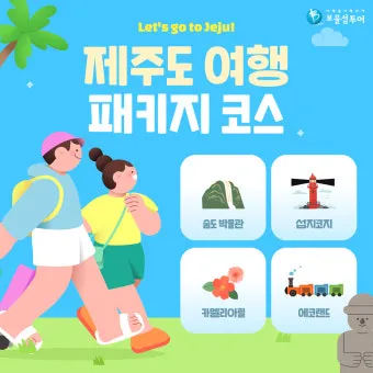 제주도 가볼만한곳 10곳_3