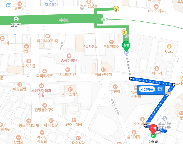 신당동 공영 주차장