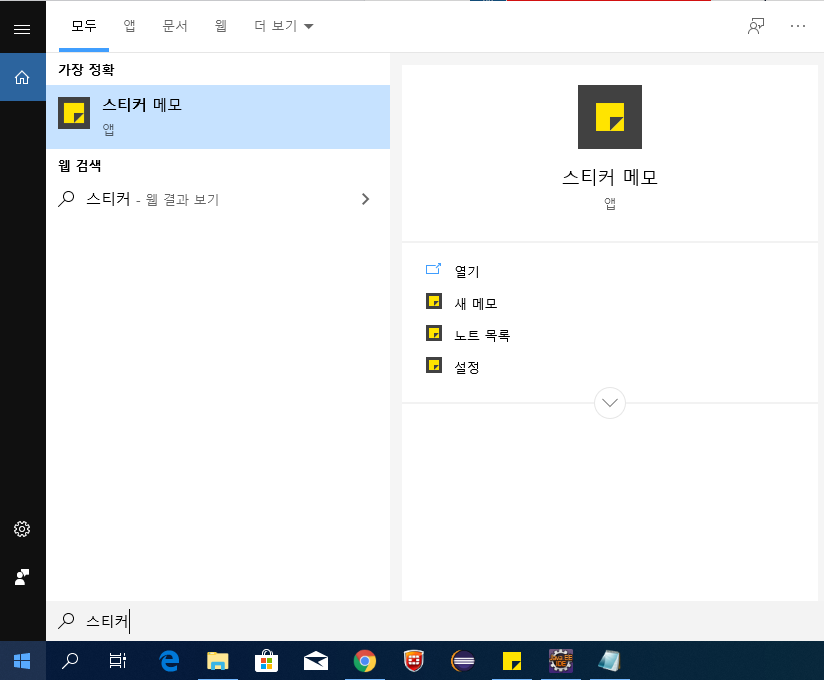 스티커 메모1