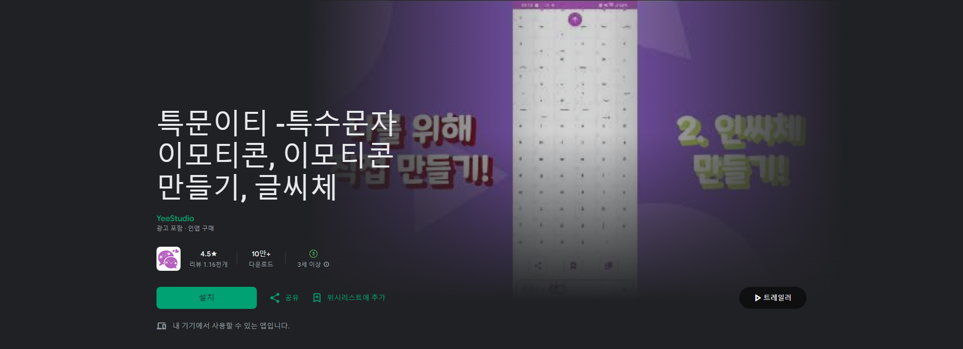 특문이티, 특수문자 이모티콘, 이모티콘 만들기, 글씨체, 인싸 필수템!