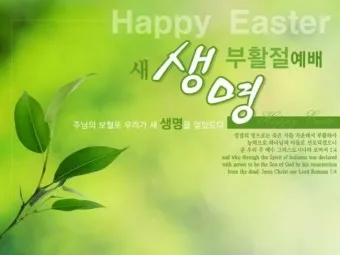 부활절 대표기도문 모음 2025년 4월_18