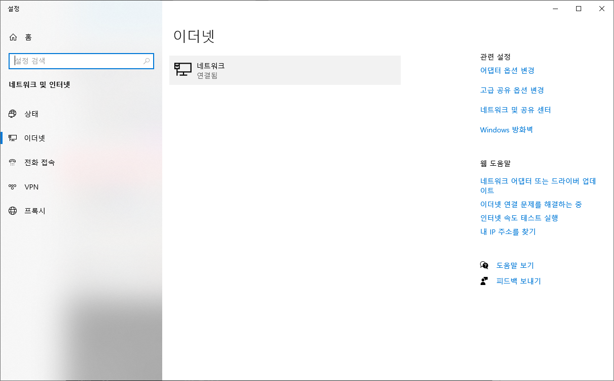 랜덤 MAC(임의 하드웨어 주소)로 인해 MAC주소가 달라질 수 있음을 설명하는 이미지
