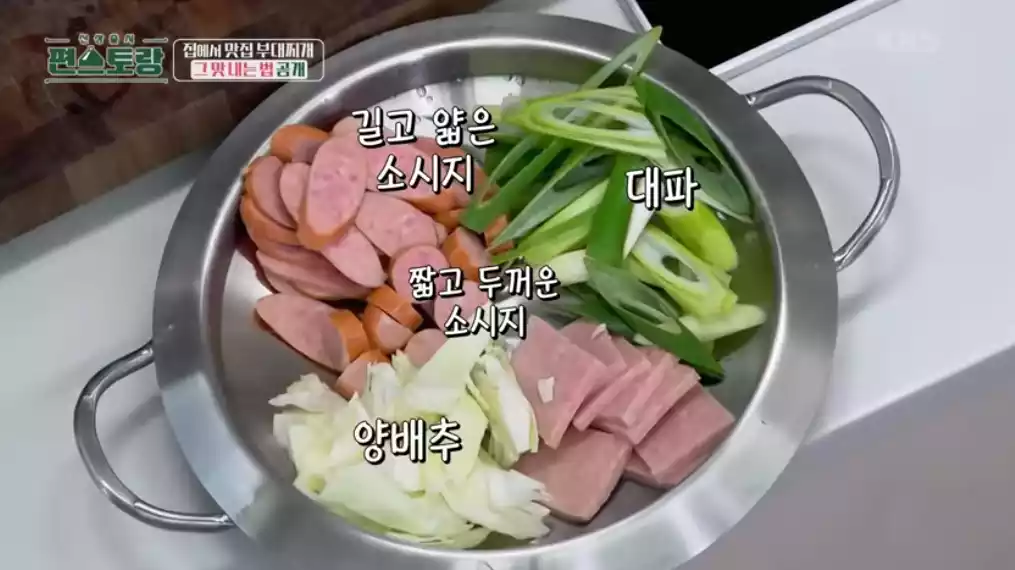 전골냄비 담긴 재료