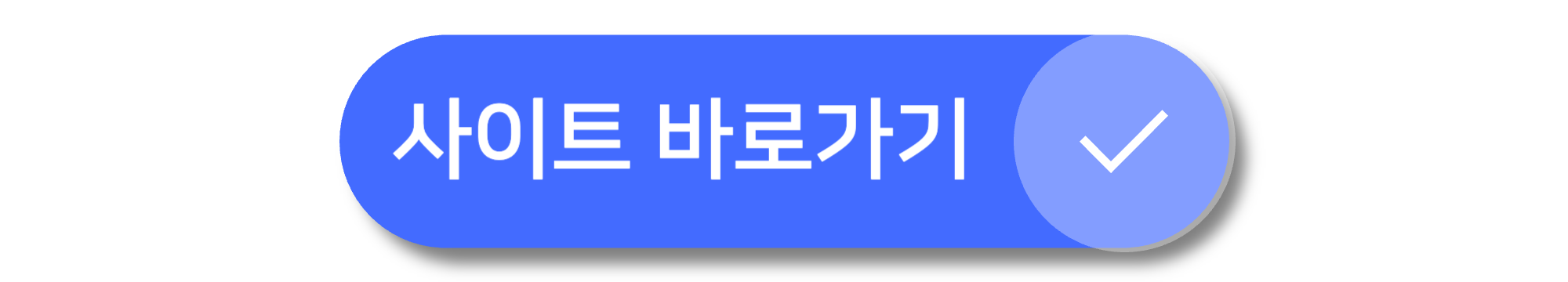 2025년 개인 대출 신청 가이드｜조건 비교와 안전한 대출 준비 방법