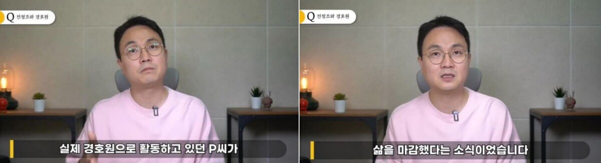 전청조-경호원-극단적-선택으로-사망-경호원들의-정체