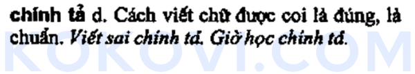 베트남어 사전 캡처