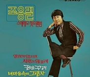 조용필